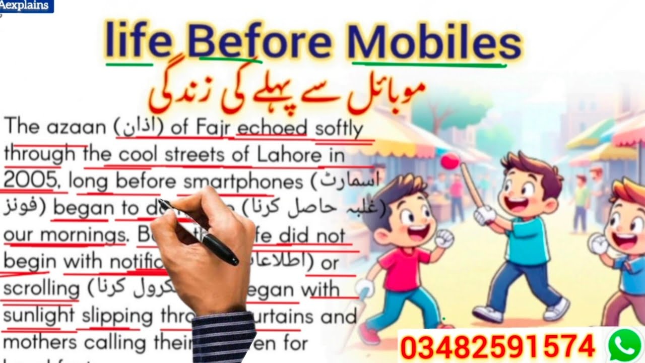 Life Before Mobiles | موبائل سے پہلے کی زندگی | Learn English Through Stories | AExplains