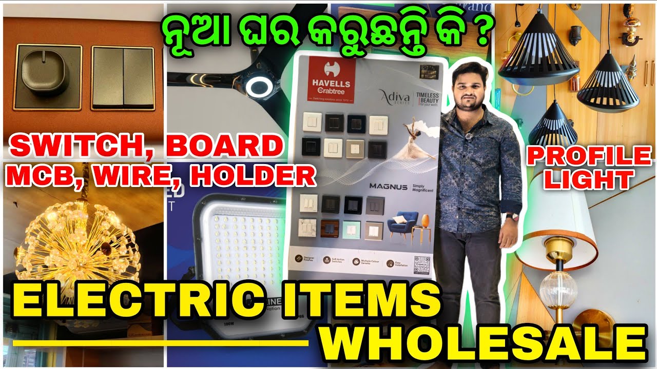 Electric Items Wholesale Store🔥 All types of Lights, Wires, Switches, Mcb, Boards at Best price BBSR