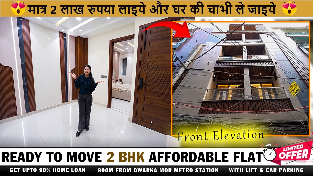 Sirf 2 Lakh Down Payment me 2 BHK | Dwarka Mor Prime Location | Lift + Parking