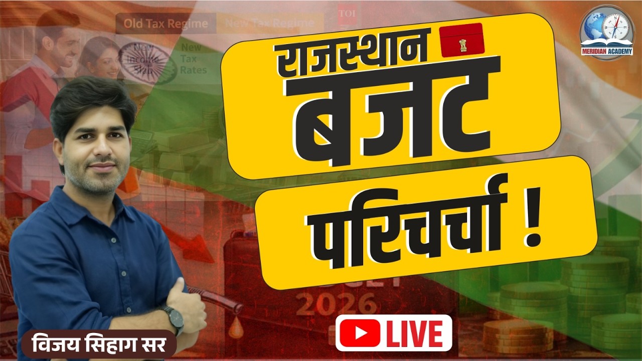 Rajasthan Budget 2026 | New Budget Detail Explained | Complete Budget By Vijay Sihag Sir