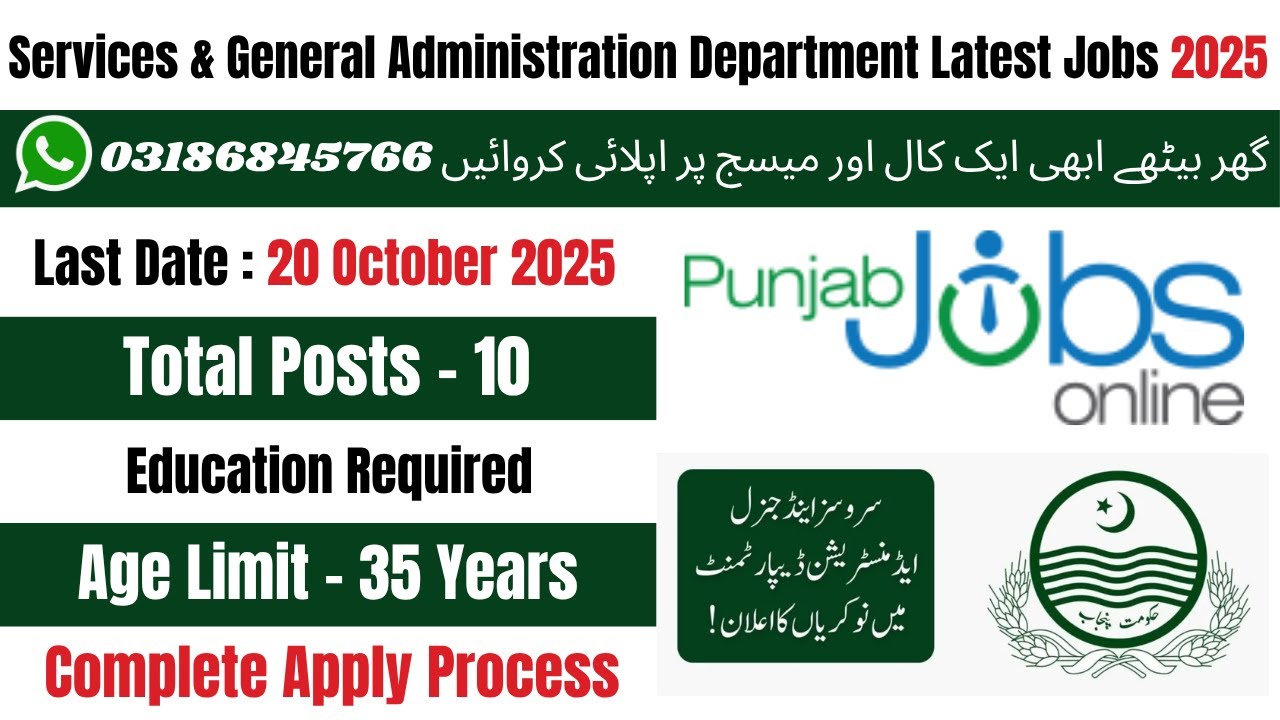 Services and General Administration Department Jobs 2025 | S&GAD Jobs 2025 | Latest Jobs 2025 | Govt