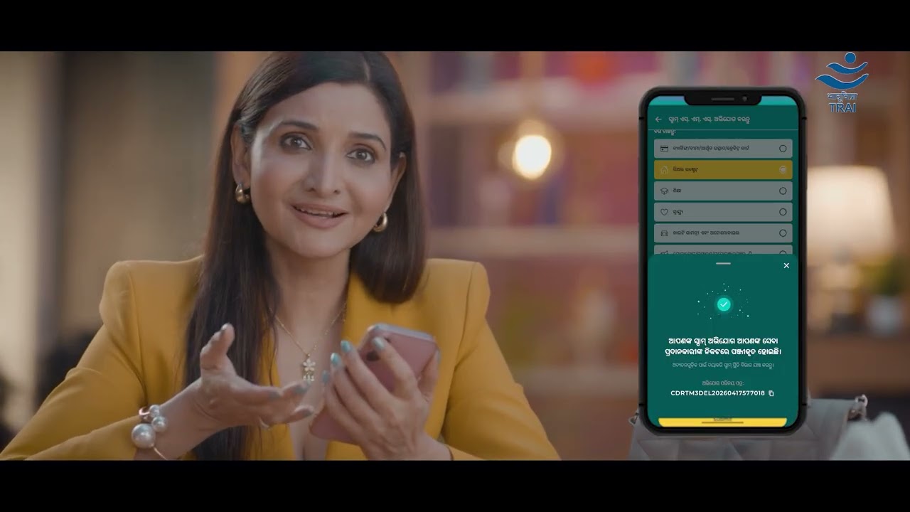 Download the TRAI DND App today!