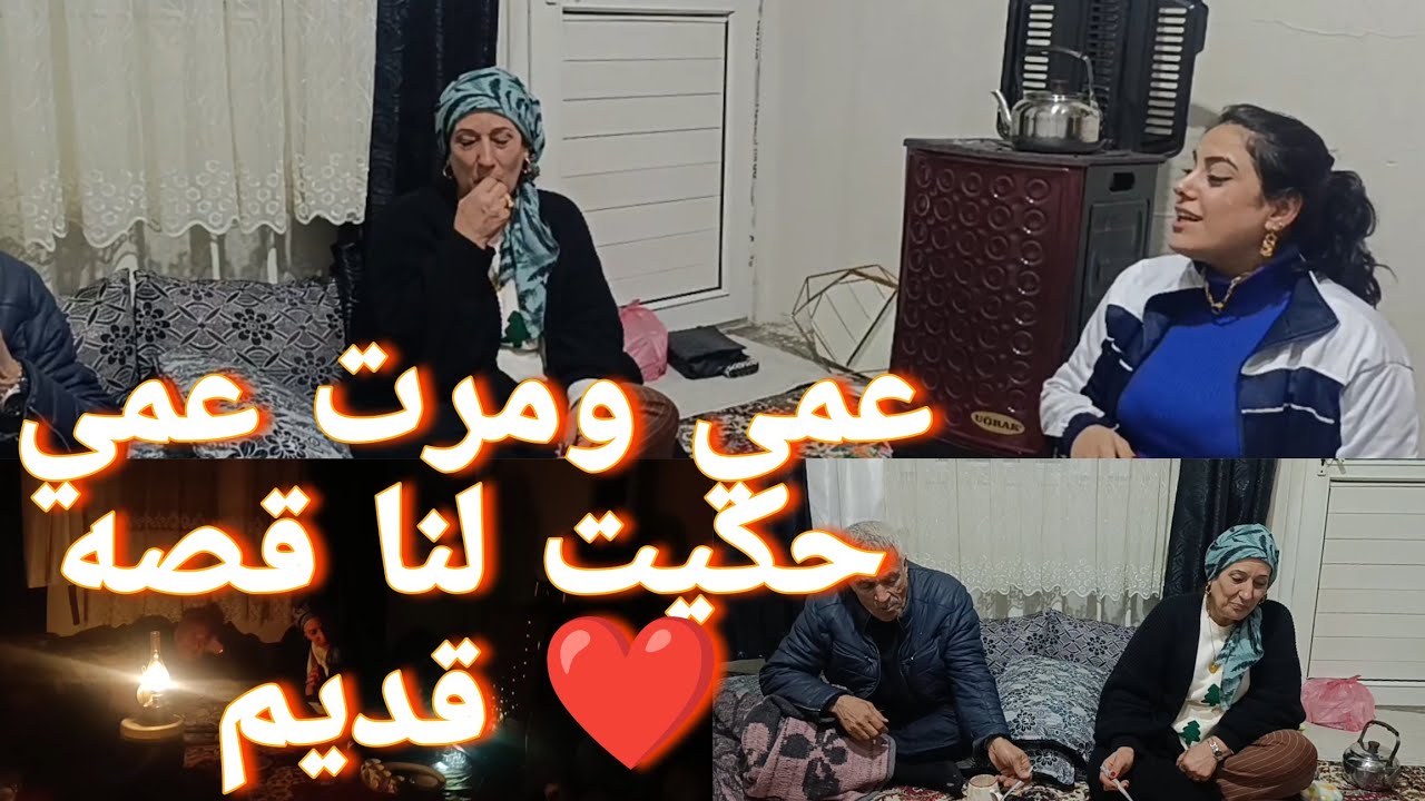 اليوم انقطعت الكهرباء وتذكرنا بايامنا القديمه 😍😍