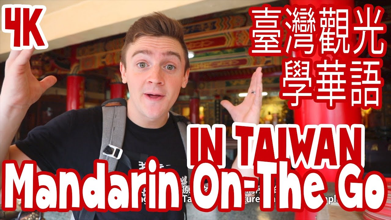 臺灣觀光學華語 Mandarin On-The Go In Taiwan (4K) - Life in Taiwan #106