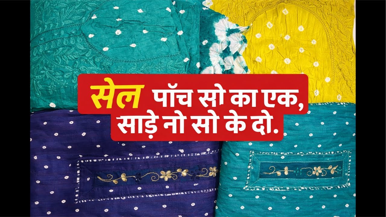 Bandej ke suits on sale camric suit 500 ka 1 ar 950 ke 2