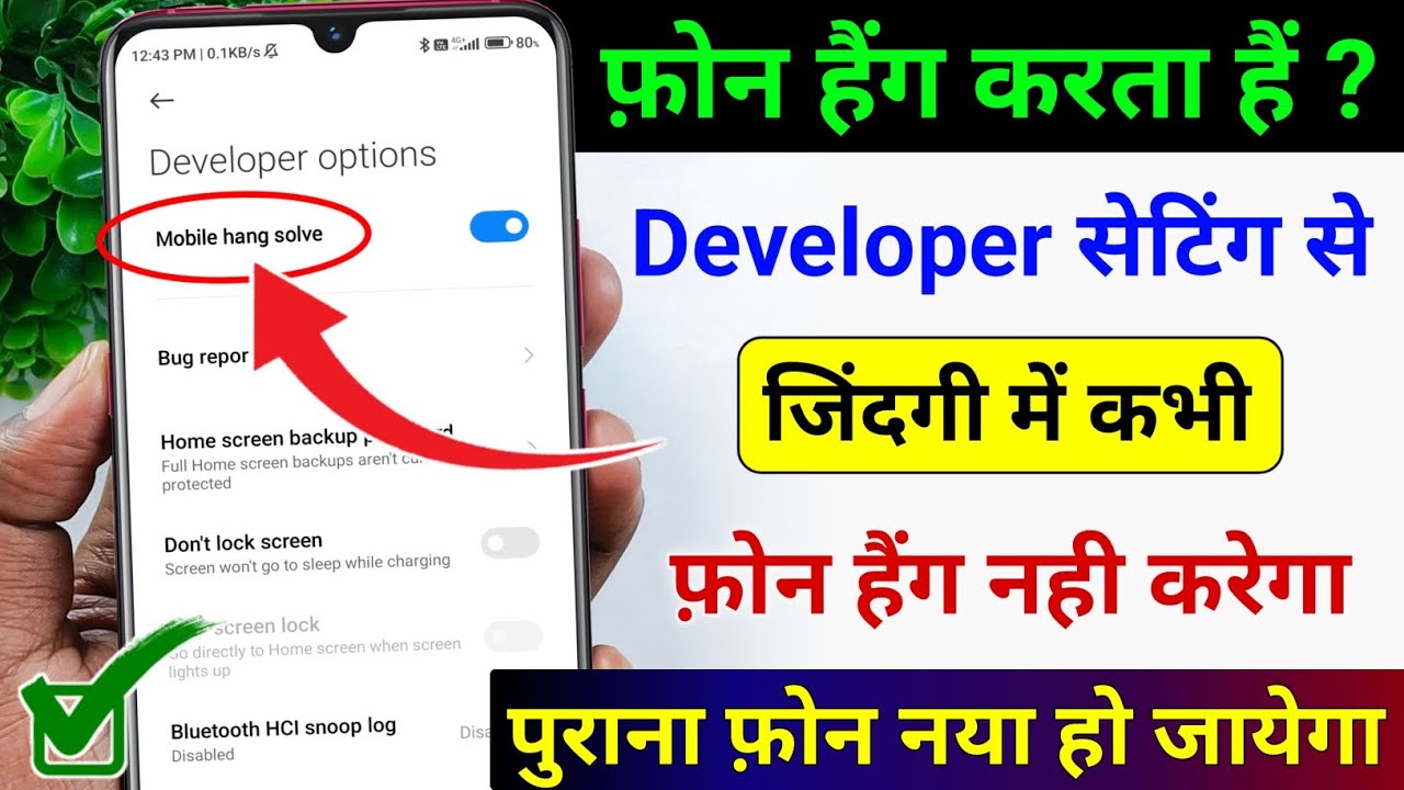 Developer Options Hidden Settings to Solve Mobile Hang Problem | Phone Hang Ho Rha Hai Kya Kare