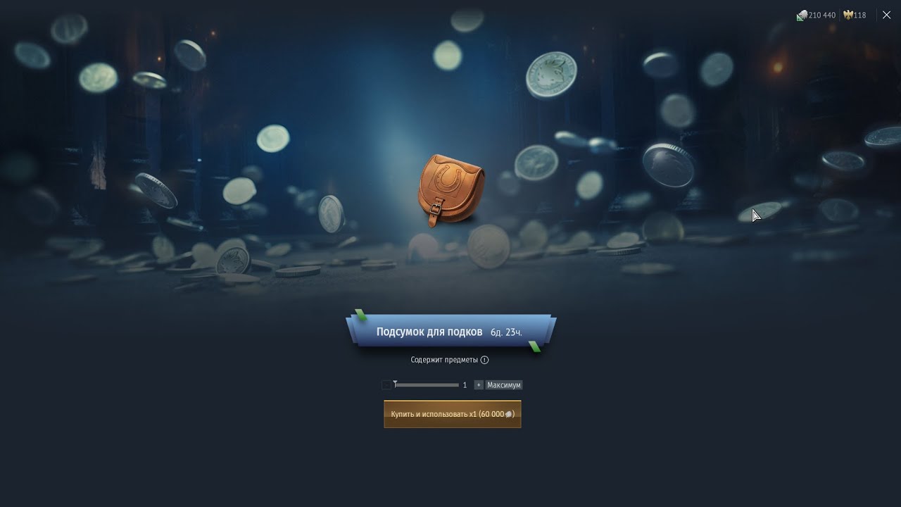 Фарилю ящики за серебро (День второй)