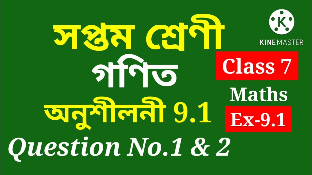Class 7 Maths, Ex-9.1 Question No.1 & 2 Solution Assamese medium Ch-9 