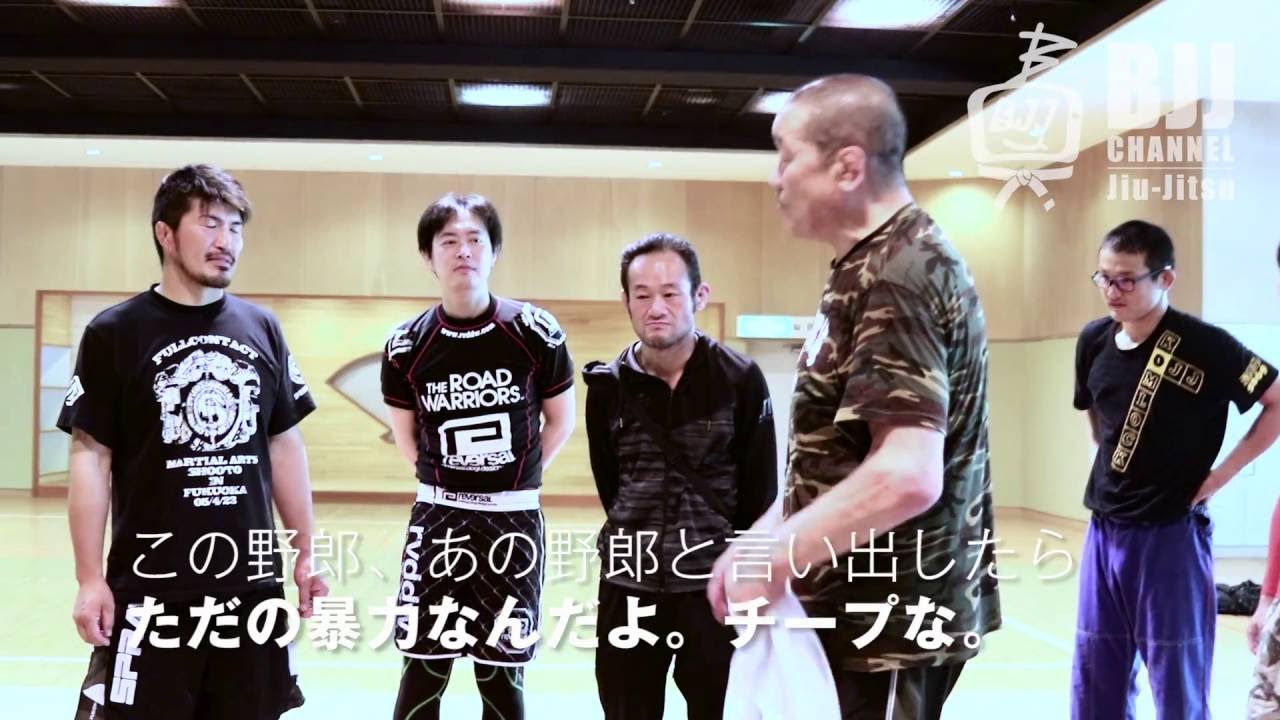 関節技の鬼！プロレスラー藤原喜明先生のセミナー＃1　格闘技をやる者の心構え　袈裟固めからのアタック