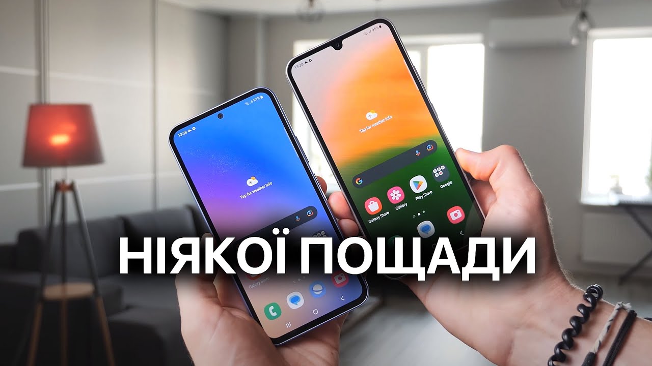 Galaxy A54 та А34 - Samsung робить китайцям 