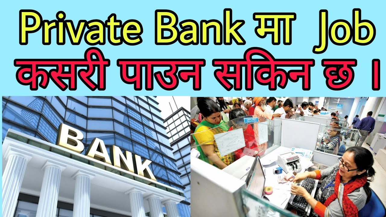 How To Get a Job Private Bank In Nepal | How To Get Private Bank Job in Nepal
