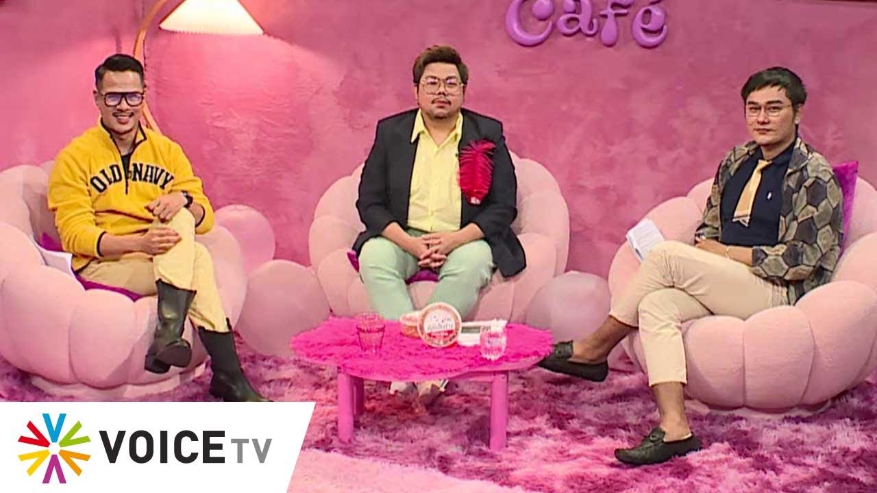 LIVE! #DivasCafe - สวัสดีวันจันทร์ เชิญทุกท่านรับชม Divas Cafe