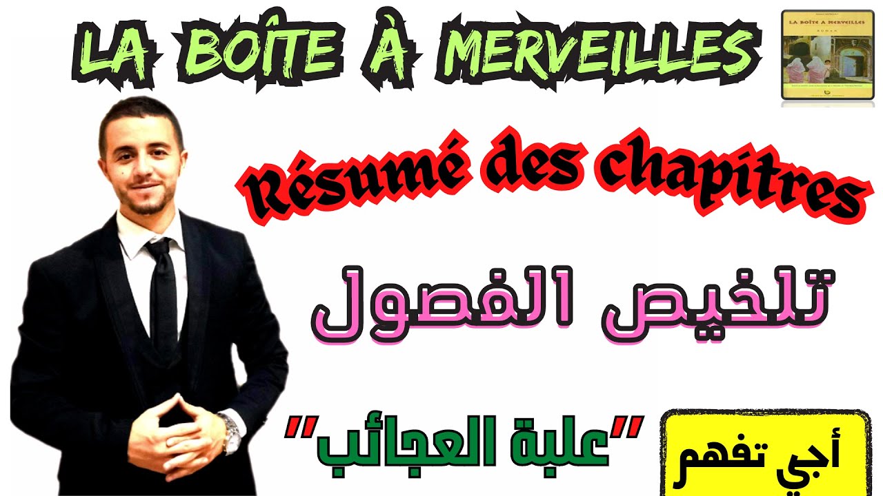 La Boite à Merveilles : résumé des chapitres