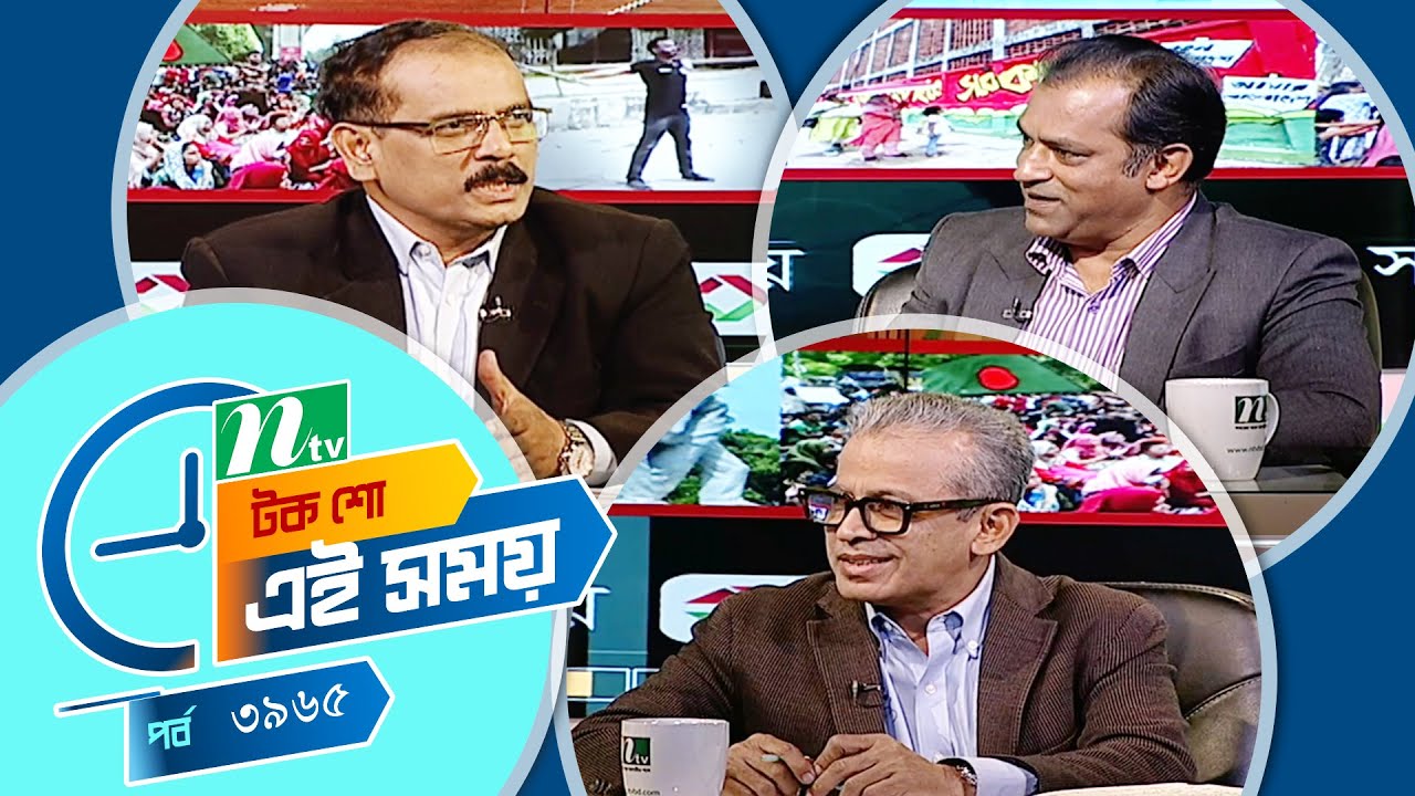 Ei Somoy | এই সময় | EP 3965 | Talk Show | News & Current Affairs
