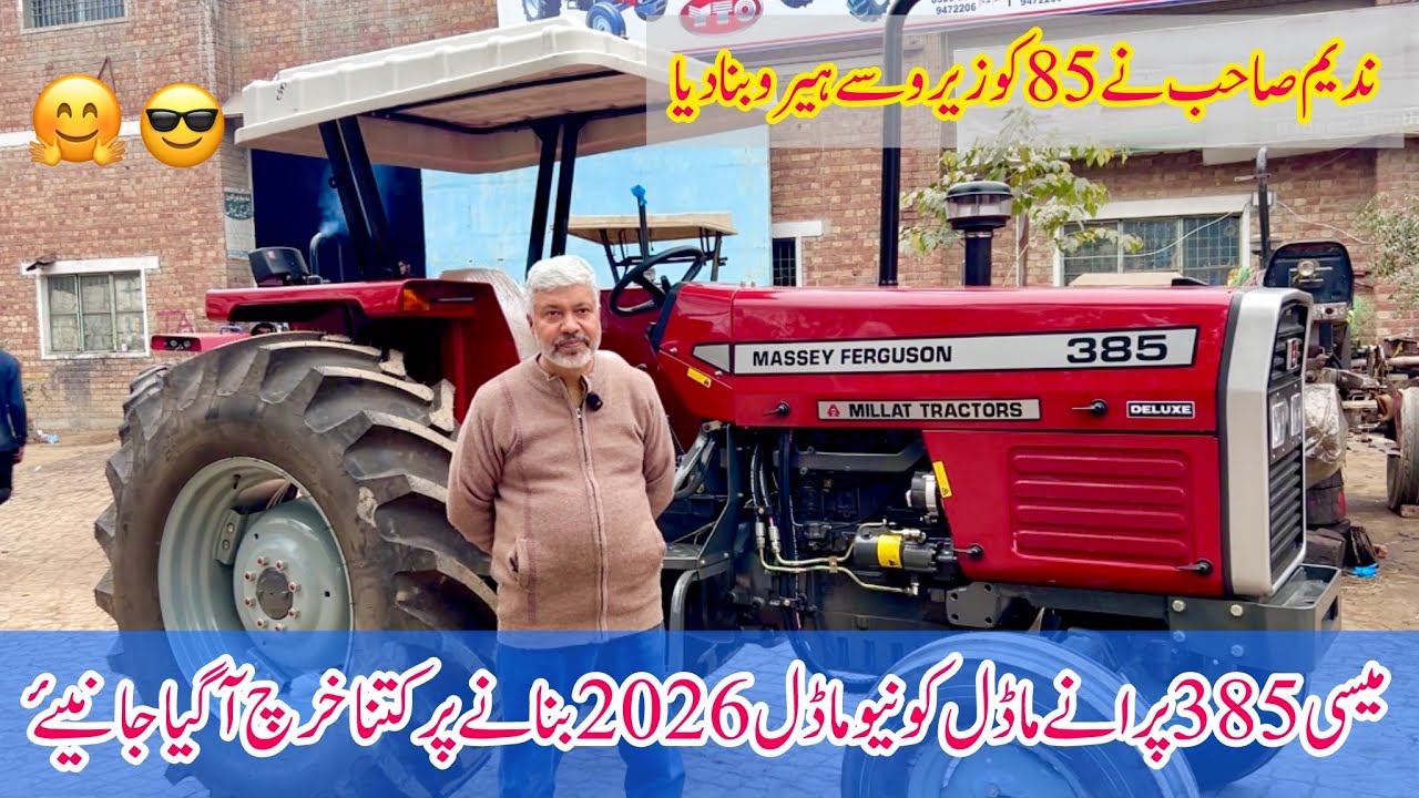 میسی 385 پرانے ماڈل کو نیو ماڈل بنانے پر کتنا خرچ آگیا جانیئے مکمل تفصیلات جانیئے ندیم برادرز آٹو 