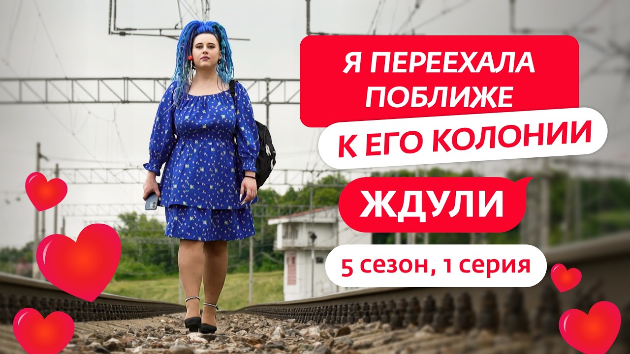 ЖДУЛИ | НОВЫЙ СЕЗОН | 1 ВЫПУСК