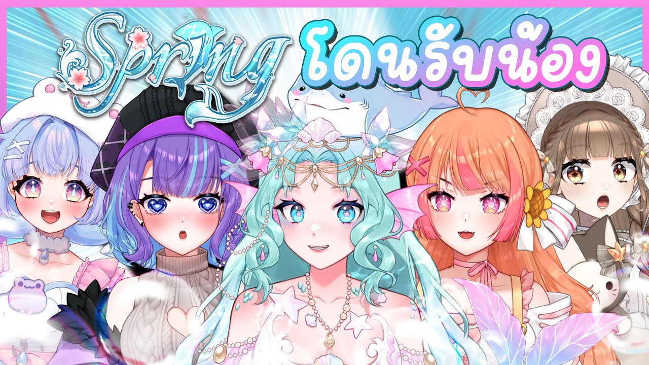 Collab ครั้งแรก!! ก็โดนรับน้อง 🤭💖 Ft. @au7umn_vz  @summ3r_vz @wint3r_vz  @ra1ny_vz