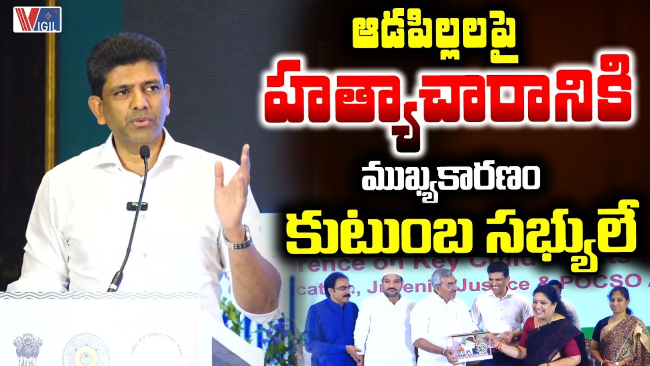 Dr. Pemmasani Chandra Sekhar Speaks on Protection of Girl Children | AP News | Vigil News