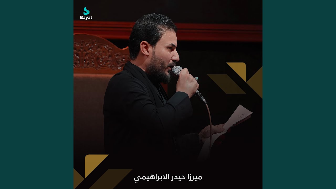 گلبي حن واجيت