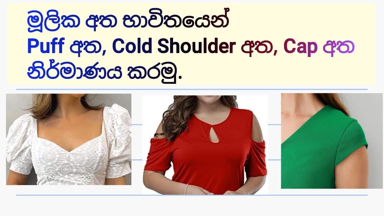 මූලික අත ඉගෙන ගනිමු