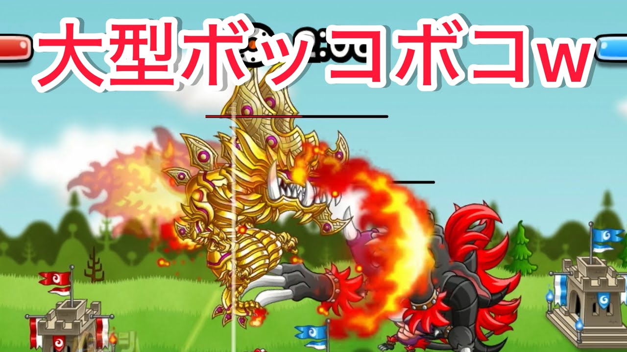 【城ドラ】こんなかっこいいドラゴンが弱いわけなくね？【おが】