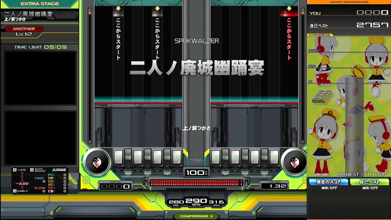 二人ノ廃城幽踊宴 [DPA] HARD CLEAR