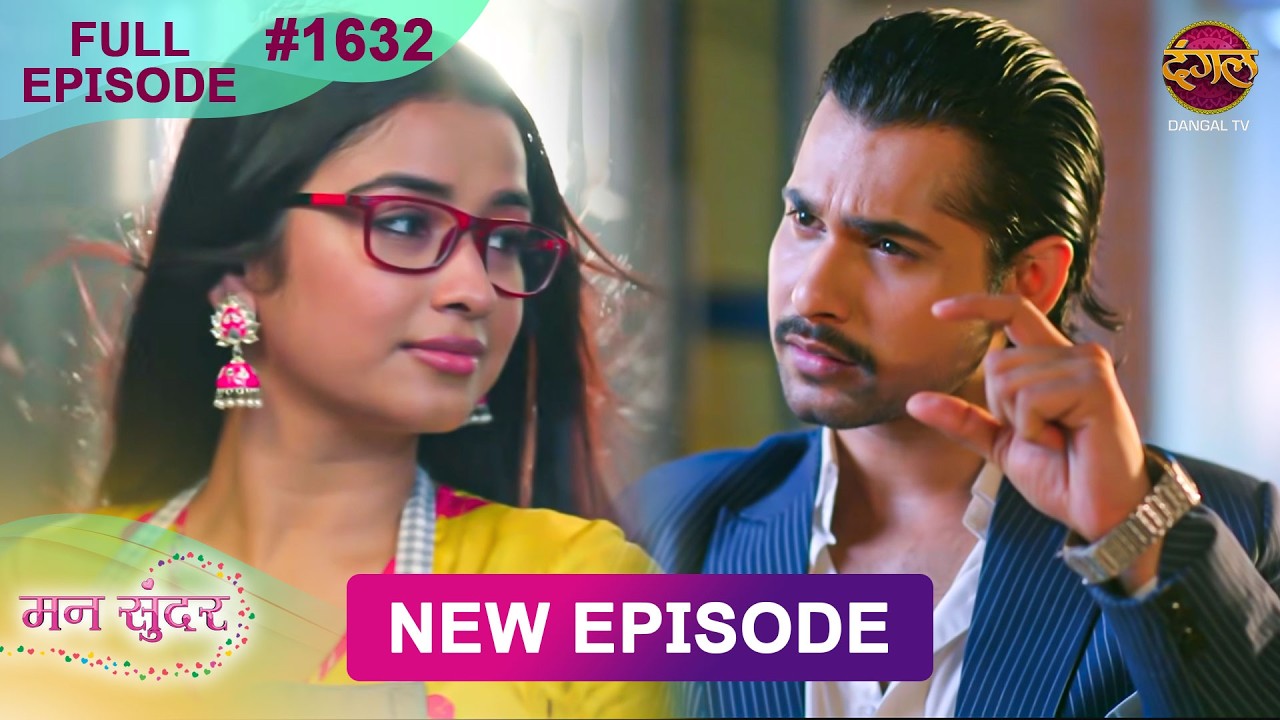 Mann Sundar | 11 June 2026 | Full Episode 1632 | Full HD #Newepisode | Dangal TV
