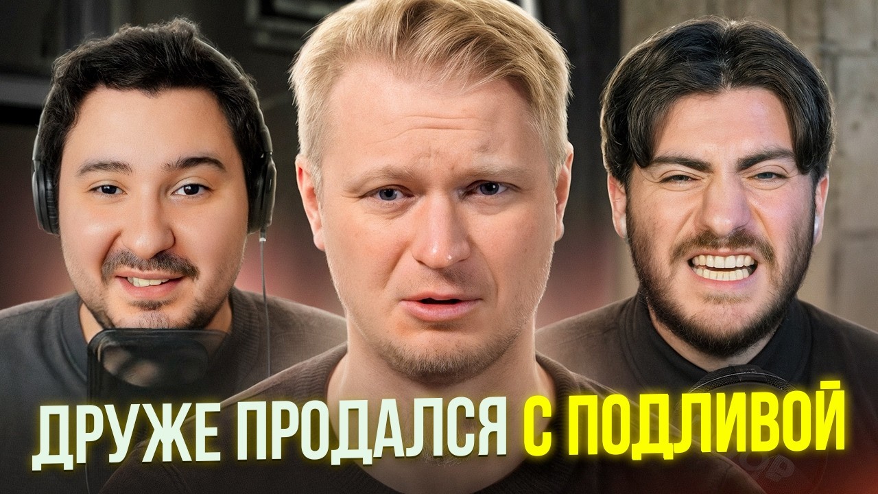 ДРУЖЕ ПРОДАЛСЯ С ПОДЛИВОЙ: САМАЯ ТУПАЯ РЕКЛАМА РЕСТОРАНА