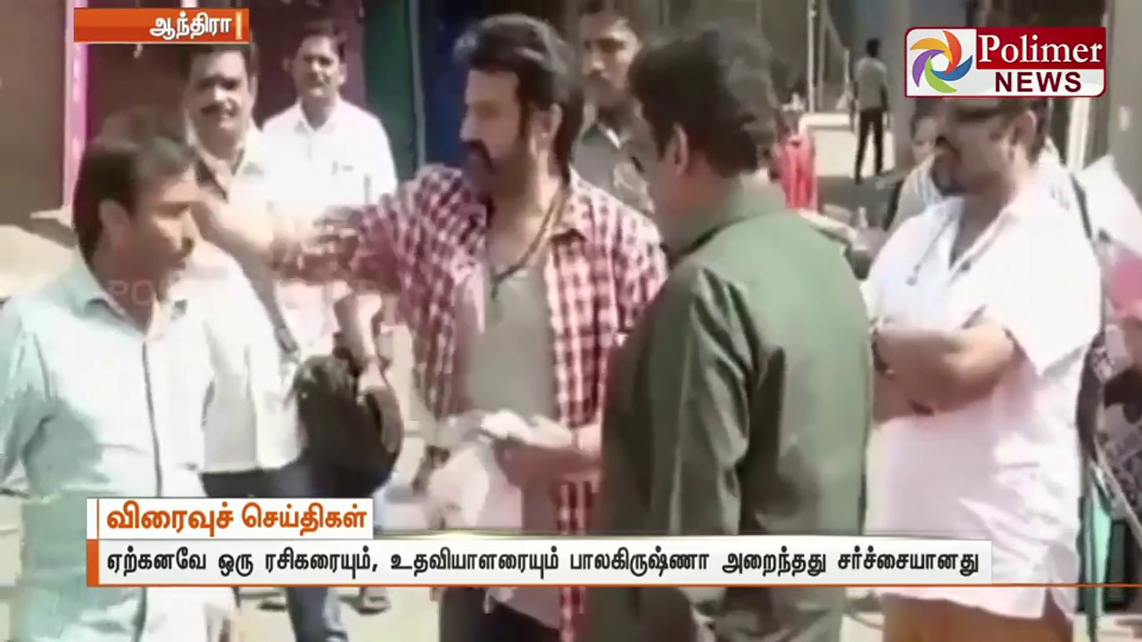 Actor Balakrishna slaps a fan The video has been posted on social networks