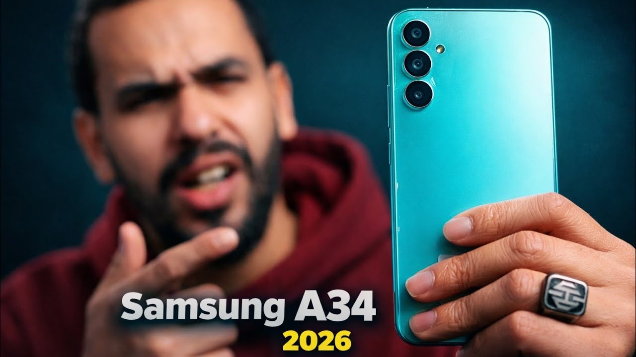 جربت samsung a34 في 2026 تفتكر ينفع 🤔