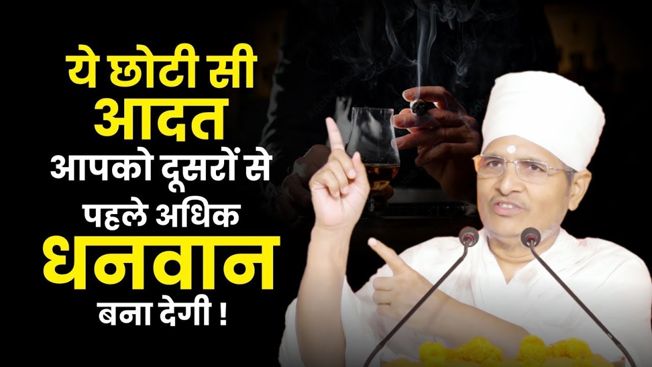 क्यों कुछ लोग अचानक से अमीर बन जाते हैं ये है असली कारण जानिए ! Amir Banne Ke Upay