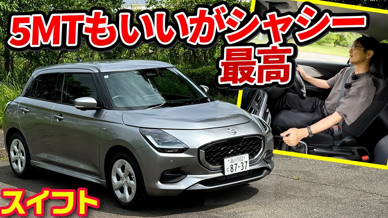 新型スイフト、本当に3気筒？本当にたった1.2L？濃厚味のエンジン
