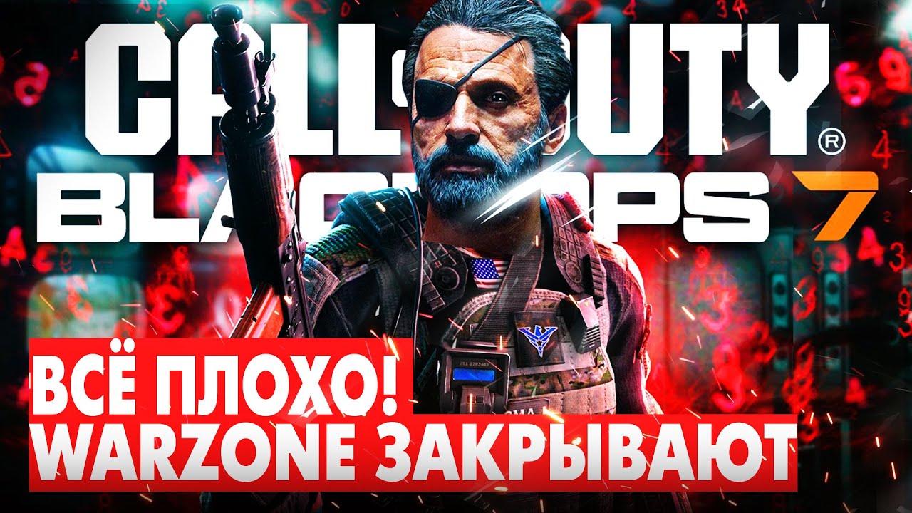 🔥 BLACK OPS 7 — УБИВАЮТ WARZONE? КАТАСТРОФА для CALL OF DUTY