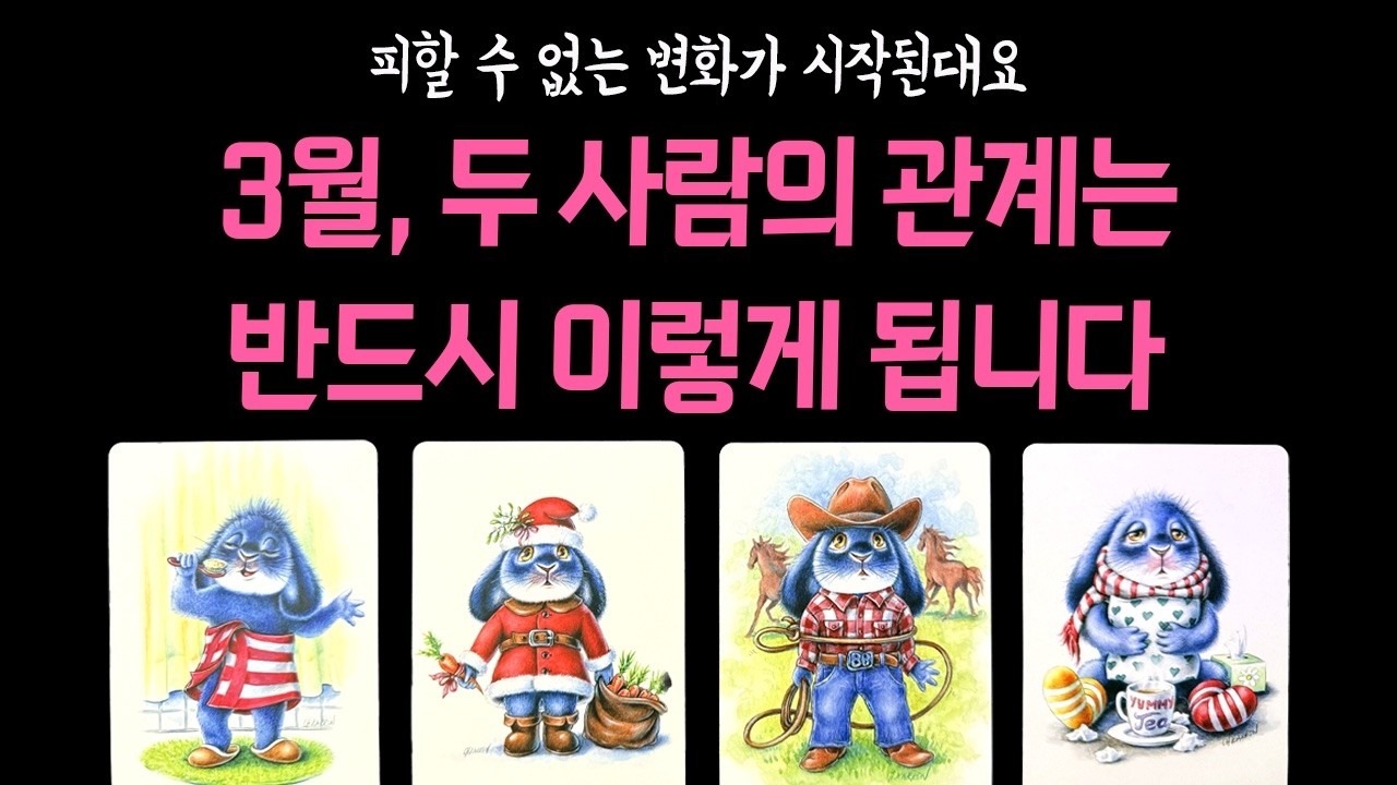 [타로🌷] 