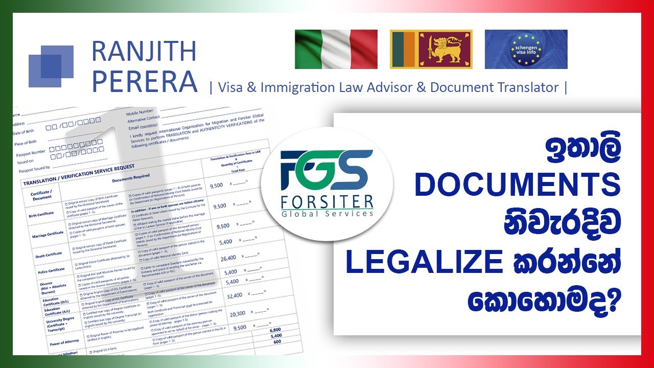ඉතාලි DOCUMENTS නිවැරදිව LEGALIZE කරන්නේ කොහොමද​?
