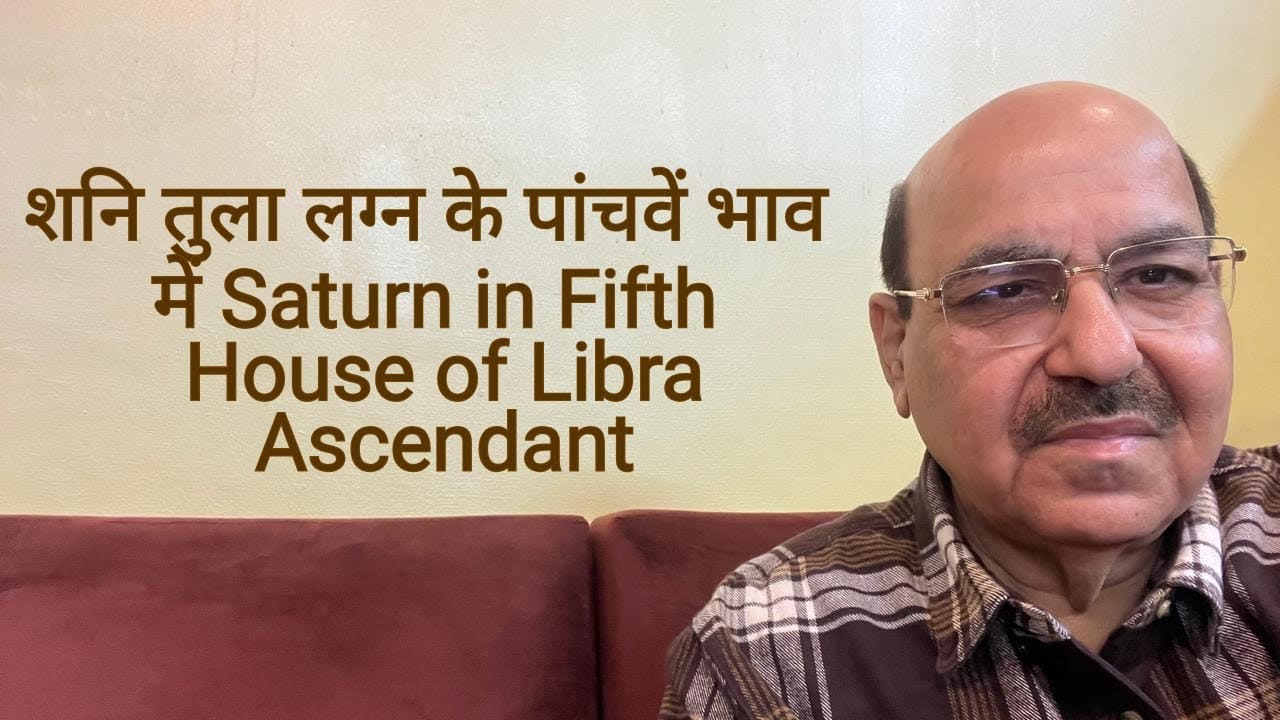 शनि तुला लग्न के पांचवें भाव में / Saturn in Fifth House of Libra Ascendant/9899105355