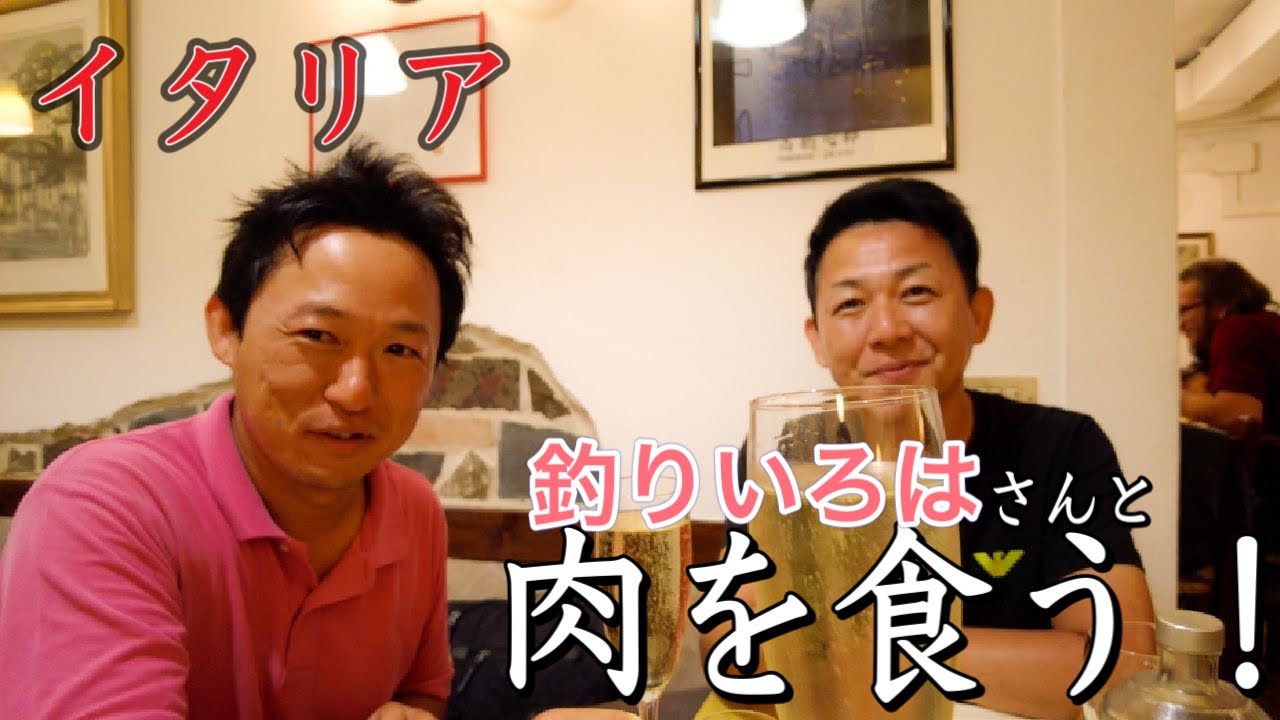 【佐賀から来た】イタリア　フィレンツェ　釣りいろはさんと　アッカディで　ただ美味しいイタリアンを食べるだけの動画〜Florence in Italy Trattoria  Accadi〜