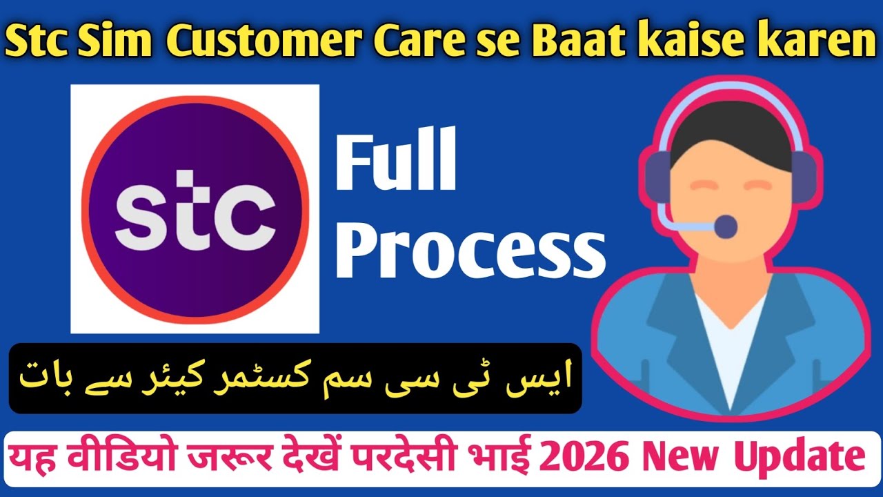 Stc Sim Customer Care Se Direct Baat Kaise Kare⚡ 2026 | Stc Helpline Number Baat Kare Step by Step 
