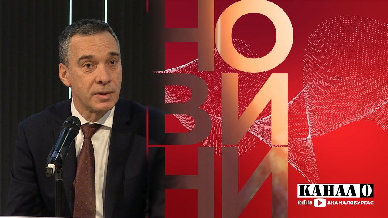 ОБЕДНИ НОВИНИ 10 02 26 | 12:00