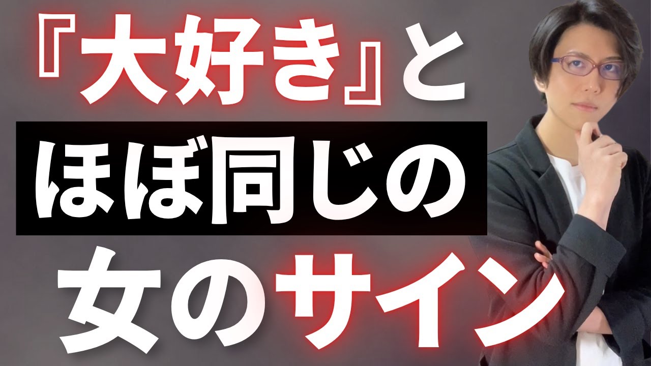 女性が遠回しに「大好き」と伝えている密かな合図
