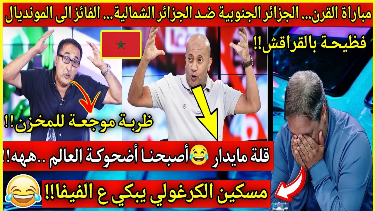عاجل🔴مباراة القـرن....الجزائر الجنوبية ضًد الجزائر الجنوبية بملعب مانديلا والفائـر الى المونديال2026