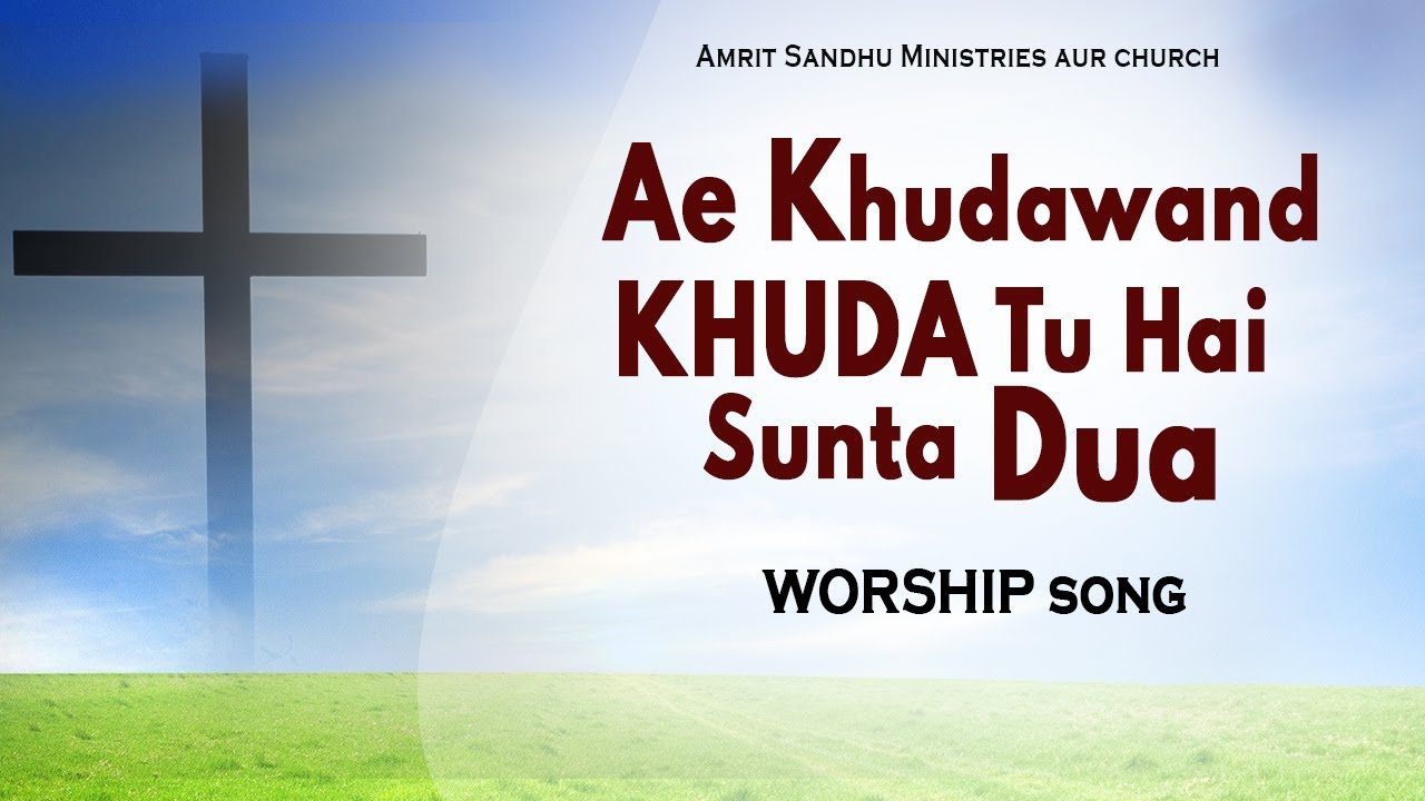ए खुदाबन्द खुदा  तू है सुनता दुआ  | Worship Song In Amrit Sandhu Ministries