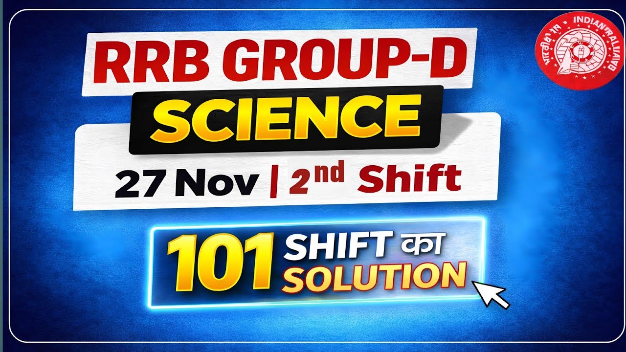 Class 2 | Science | Group D 2025 | PYQ Series| इससे  बाहर कुछ नहीं |