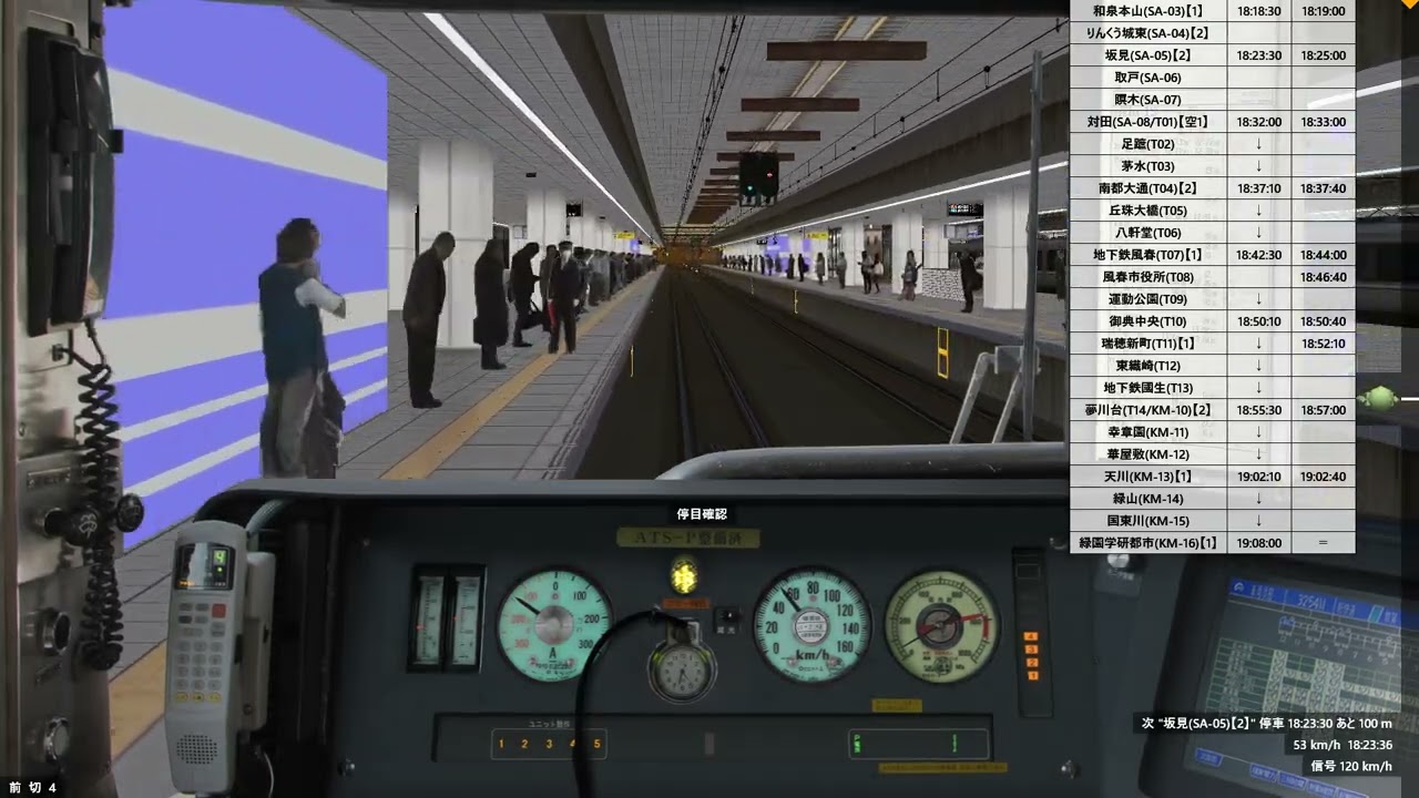 [Bve･2/23記念] 城東急行電鉄を223系1000代で運転！