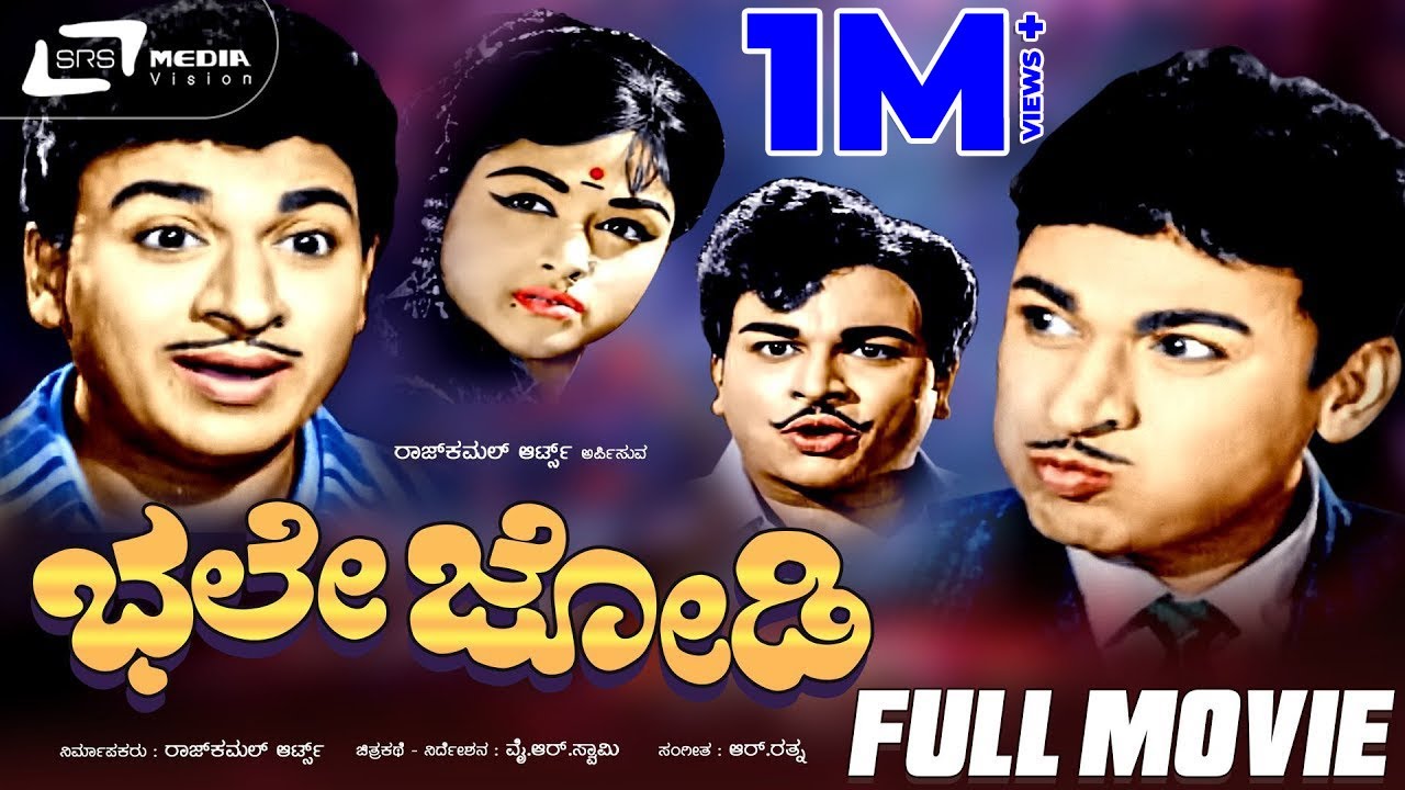 Bhale Jodi |  ಭಲೇ ಜೋಡಿ | Kannada Full Movie | Dr.Rajkumar | Bharathi | Family Drama Movie