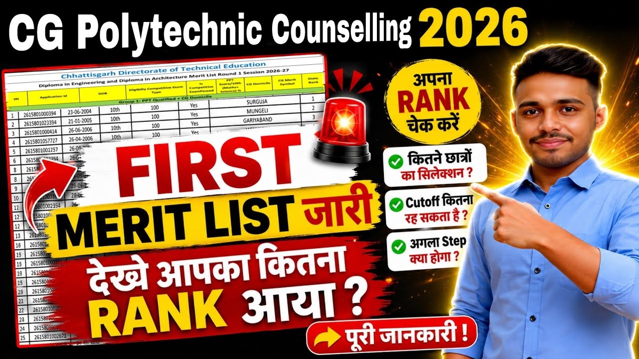 CG PPT Counselling 2026 Merit List Released | How to Check Rank List? Cut Off & Selection Process