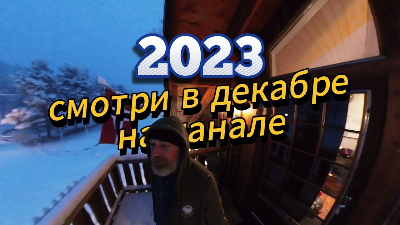 СКОРО! Зимняя мотоэкспедиция в Норвегию