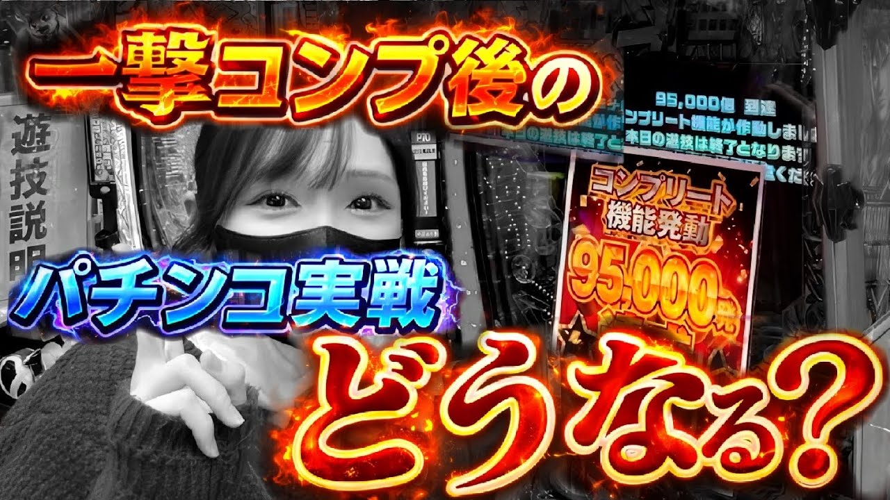 まったり遊技DAYのつもりが悪魔のようにお金がなくなる台やった… 甘デジでまったりRUSHを楽しみたい女の週末パチンコ【新台】＃265