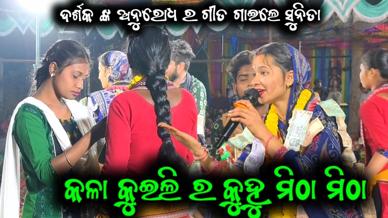 Sunita Sahu Kirtan // Kala Kuili Ra Kuhu Mitha Mitha // #sunita #kirtansanyas 