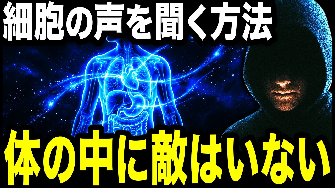 「体」と対話するだけで不調を劇的に改善させる方法